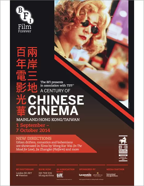 Poster for A Century of Chinese Cinema Season at BFI Southbank (1 September - 7 October 2014)