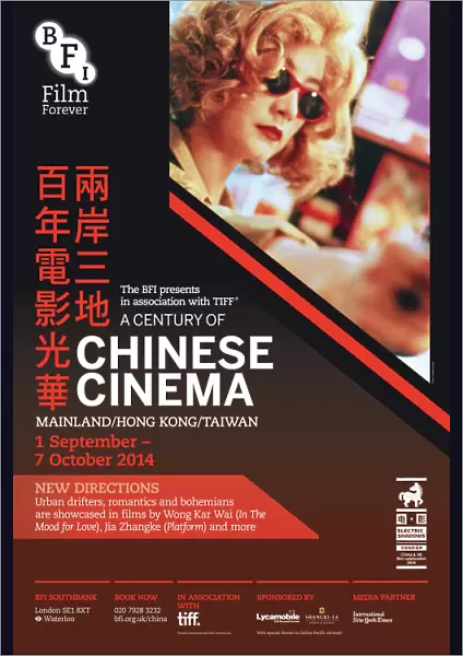 Poster for A Century of Chinese Cinema Season at BFI Southbank (1 September - 7 October 2014)